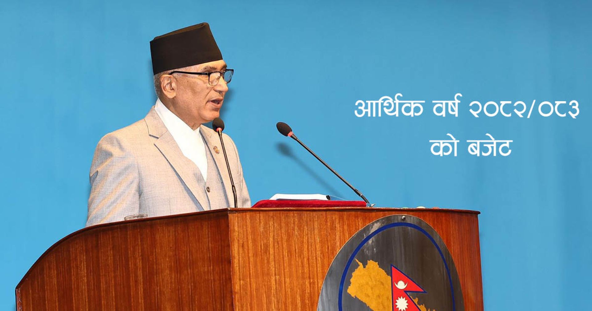 सहकारीका बचतकर्ताको पाँच लाखसम्मको सुरक्षण गरिने